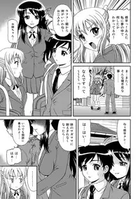 [Anthology] MoeStar BEAST Vol.6 [Digital]