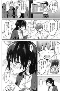 COMIC Shitsurakuten 2015-04