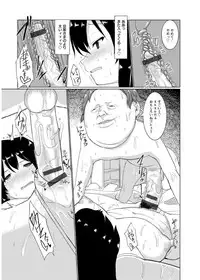 [chin] Tanetsuke! Press Press Press [Digital]