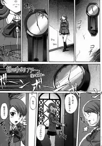 (SC35) [Jouji Mujoh, Otona Star (Shinozuka George, Hiuma)] PTO (Persona 3)