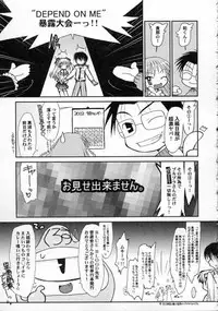 [BLUE BLOOD] EROS ~Ephemeral Rose of Seduction~