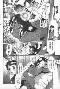 COMIC CanDoll 2006-09 Vol. 32