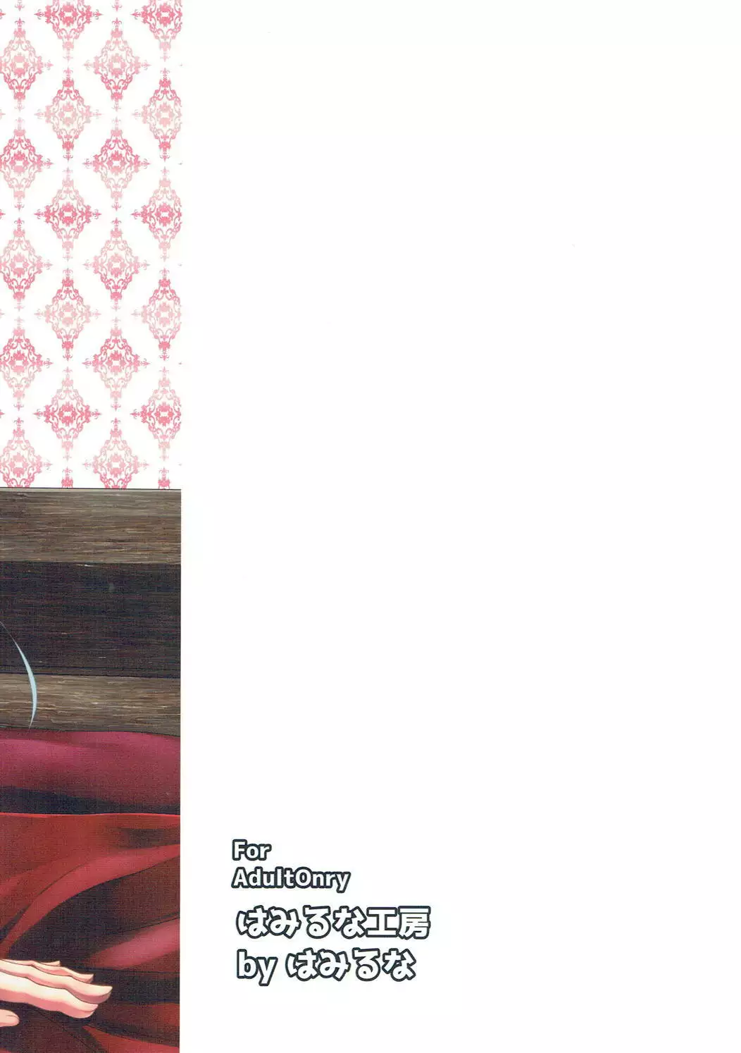 Meshimase Goshujin-sama