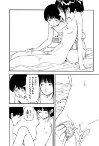 Bunkou no Hito-tachi I