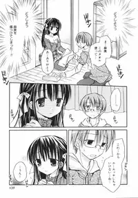 [Rico] Amai Koi Shiyo