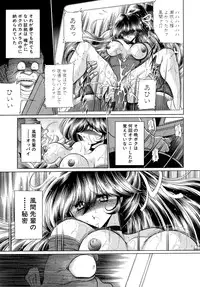 [Horikawa Gorou] Kakimawasareru Shoujo