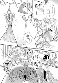 [Carmilla] Dear My Darling! [Digital]