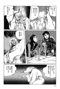 [Koike Kazuo, Kojima Goseki] Hanzou no Mon Vol.5