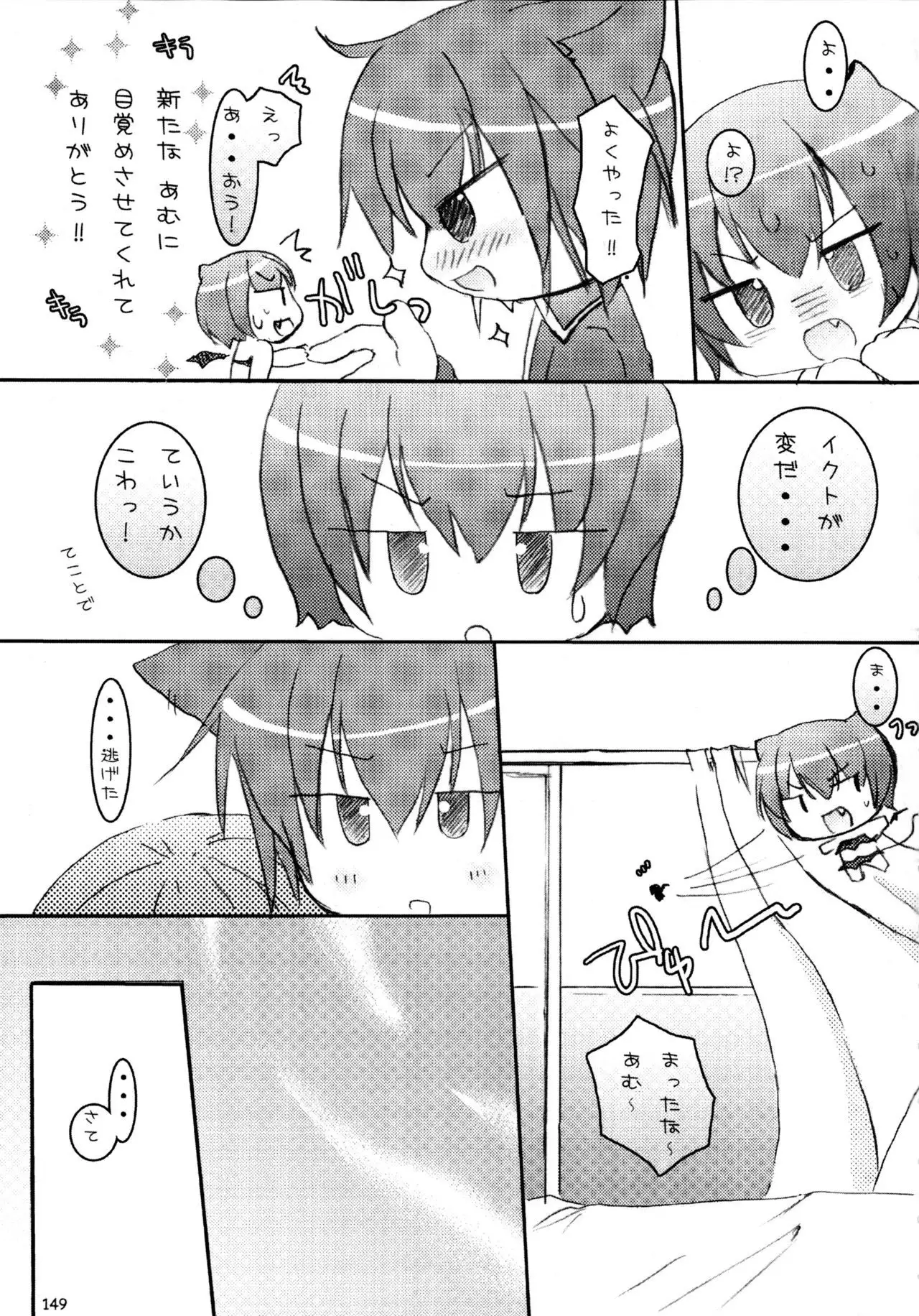 Shugo Shugo! Soushuuhen