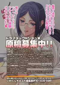 COMIC Situation Play Vol. 6