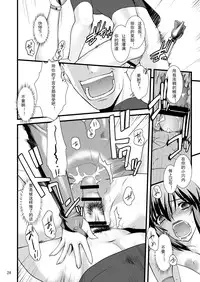 (C80) [Ruu Kikaku (Ruuen Rouga)] FARFALLA Due [Chinese] [lvlvbubu个人汉化]