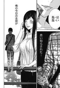 [Shikishiro Konomi] Ayamachi, Hajimemashite. 1 [Digital]