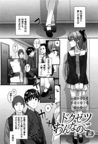 [Sumiya] Bitches Plan