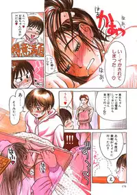 [Miyabi Tsuzuru] Enbo -Saihan-