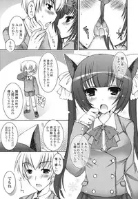 [Ueda Rieko] Pure Koi