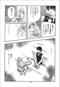 [OFF SIDE (Various)] Lady Ballade