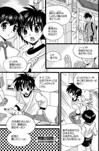 [Tachibana Momoya] Toua Shou Senpuu (Hikaru no Go)