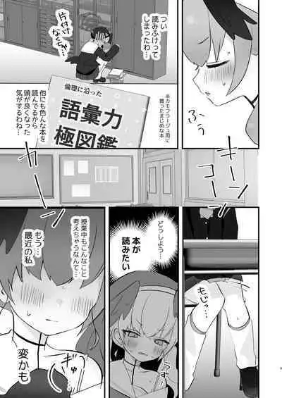 エッチ!不埒!倫理違反!
