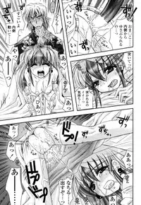 [Ayano Rena] Mitsugetsu | Honeymoon