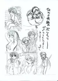 (C64) [Didii Temp (Ditama-Bow)] Zaiakukan ~Motto Usui Mono~ (Mahoromatic)