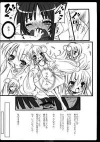 [Kishiri Toworu] Platonic Girl