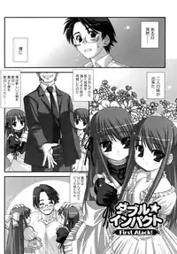 [Harukaze Do-jin] Double Impact