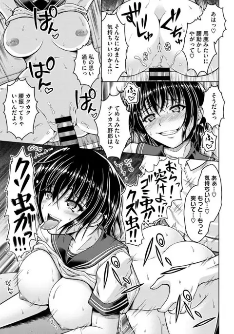 COMIC Megastore DEEP Vol. 4