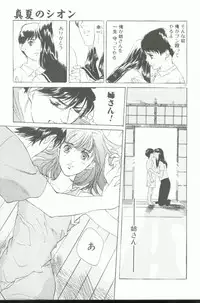 [Hazuki Kaoru] Clematis