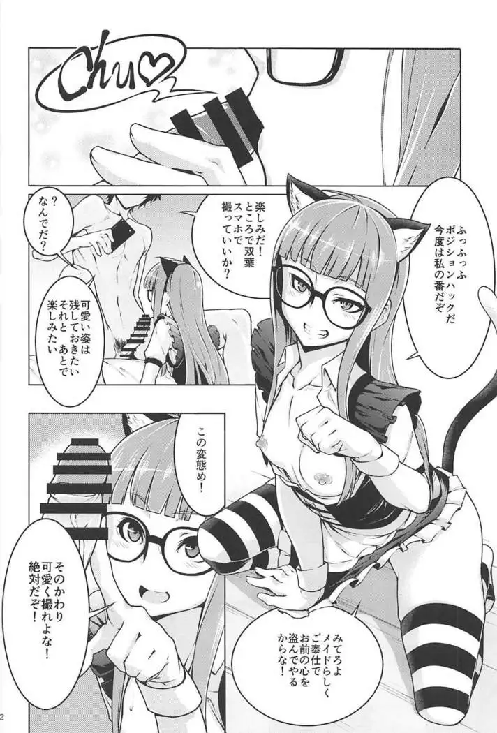 Nekomimi Maid Futaba no Hon