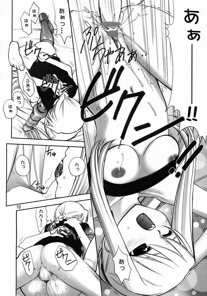 Fullmetal Alchemist - Nerima