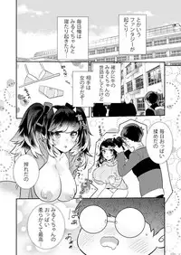 [Anthology] Henshin? Irekawari? Watashi no Karada… dou Natchatta no?