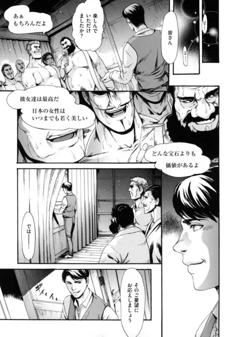 toro ma n sutairu + tora no ana rīfuretto