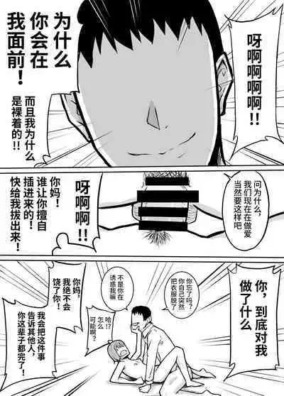 Tonari no Class no Namaiki Joshi o Wakaraseru Hanashi