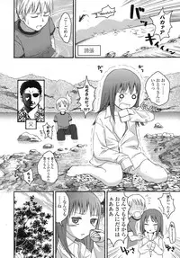 COMIC LO 2007-11 Vol.44