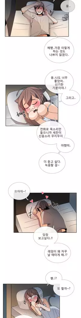 Talk to Me Ch.0-39