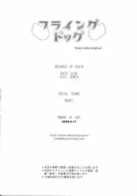 (C74) [VENOM (Alto Seneka, Rusty Soul)] Flying Dog (Macross Frontier)