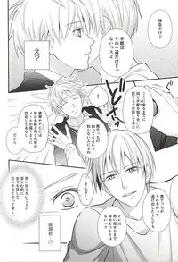 (CCTokyo136) [akibaco (AKI)] Owaranai Koi no Hajimari Kouhen (Kuroko no Basuke)