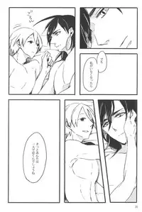 [spinner] Supika no Shinzo (Magi)