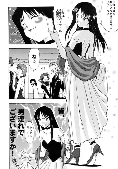 Ayaka the Grappler 6