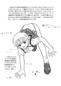 (C64) [D'Erlanger (Yamazaki Show)] Masakazu Volume:2 <Hyoushi Color> (I"s, Video Girl Ai)