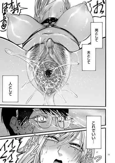 [Hasebe Souutsu] Anata wa Soko de Mitenasai [Digital]