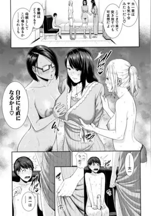 Kaa-san to Sex ni Oboreru - Drowning in Sex With Mom