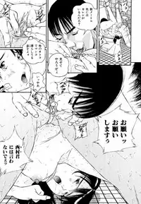 [Manzou] Sniper Shun