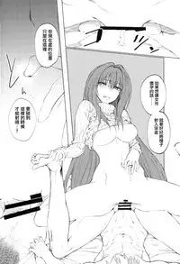 (C93) [Sekigaiken (Komagata)] Amayaka Shishou Zenpen (Fate/Grand Order) [Chinese] [有毒気漢化組]