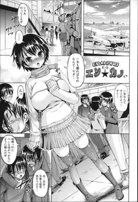 [Shousan Bouzu] Fuwatoro Kanojo