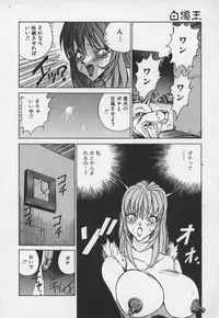 [1ROO] Hakudaku Ou - King of Sperm