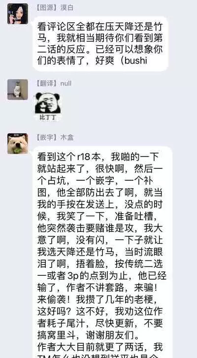 Omae ni Zettai Ienai Koto | 绝对无法对你说的事 1-4