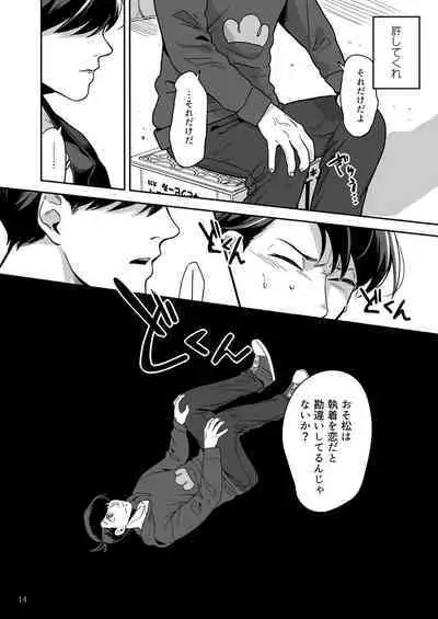 Ai to Iwanakya Wakaranai Darou ka