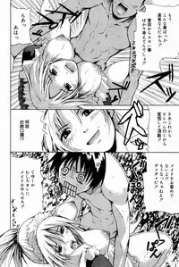 Manga Bangaichi 2005-07