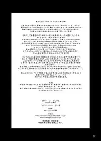 [Pastel Color] Zero G Love + Omake